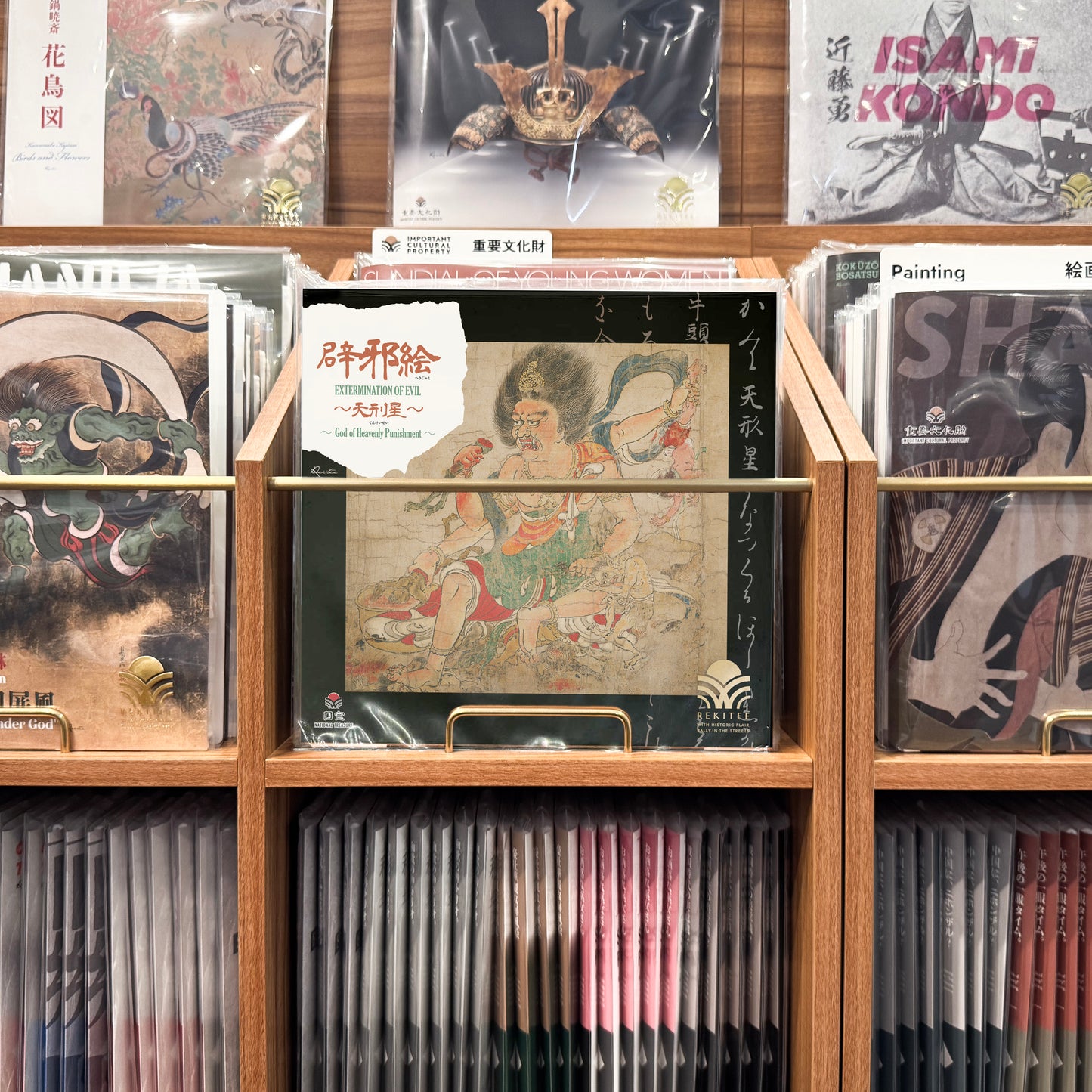 Extermination of Evil ~God of Heavenly Punishment~