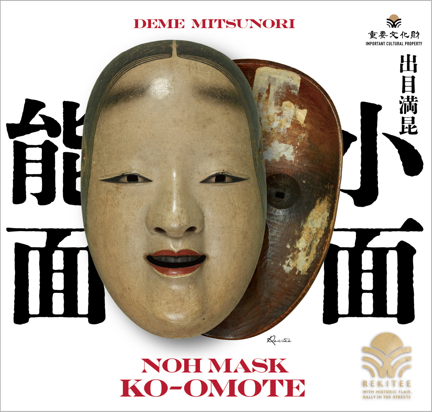 Noh Mask ~Ko-omote~