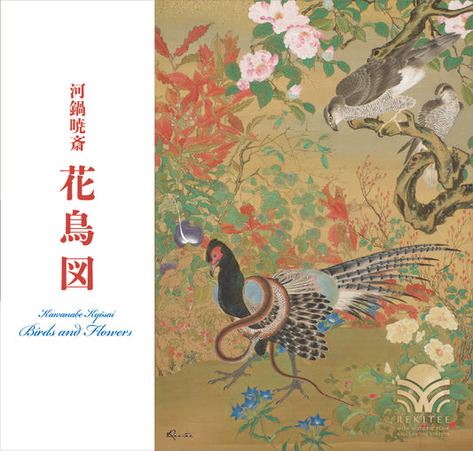 Birds and Flowers