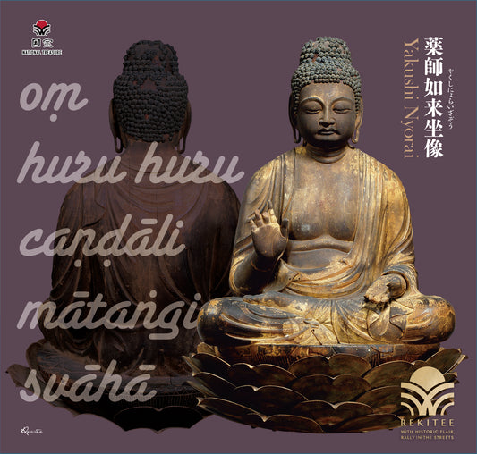 Yakushi Nyorai