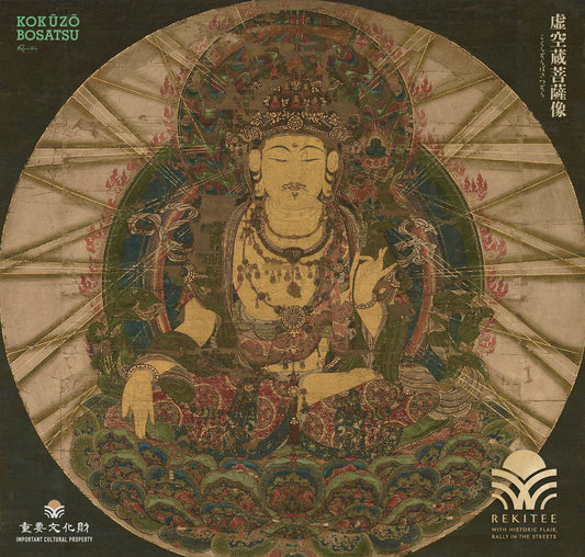 Kokūzō Bosatsu